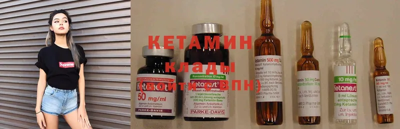 КЕТАМИН ketamine  Стрежевой 